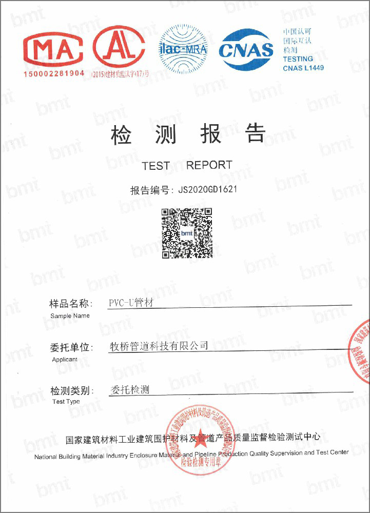 九真镇荣誉资质