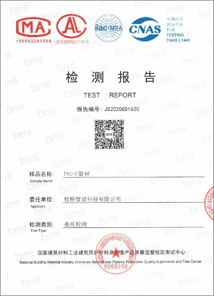 九真镇荣誉资质