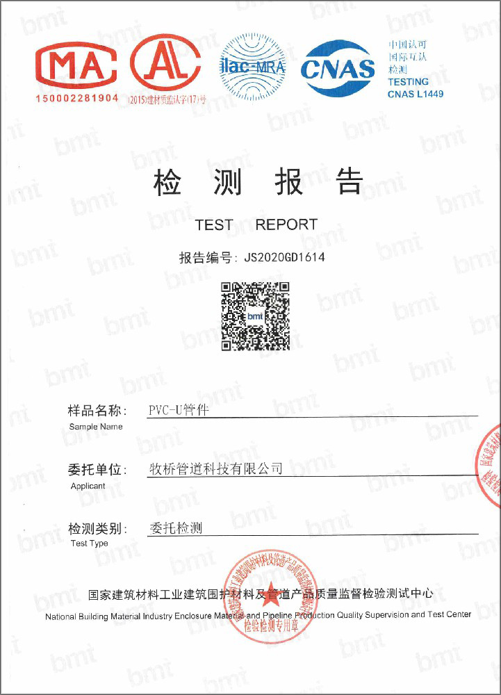 九真镇荣誉资质