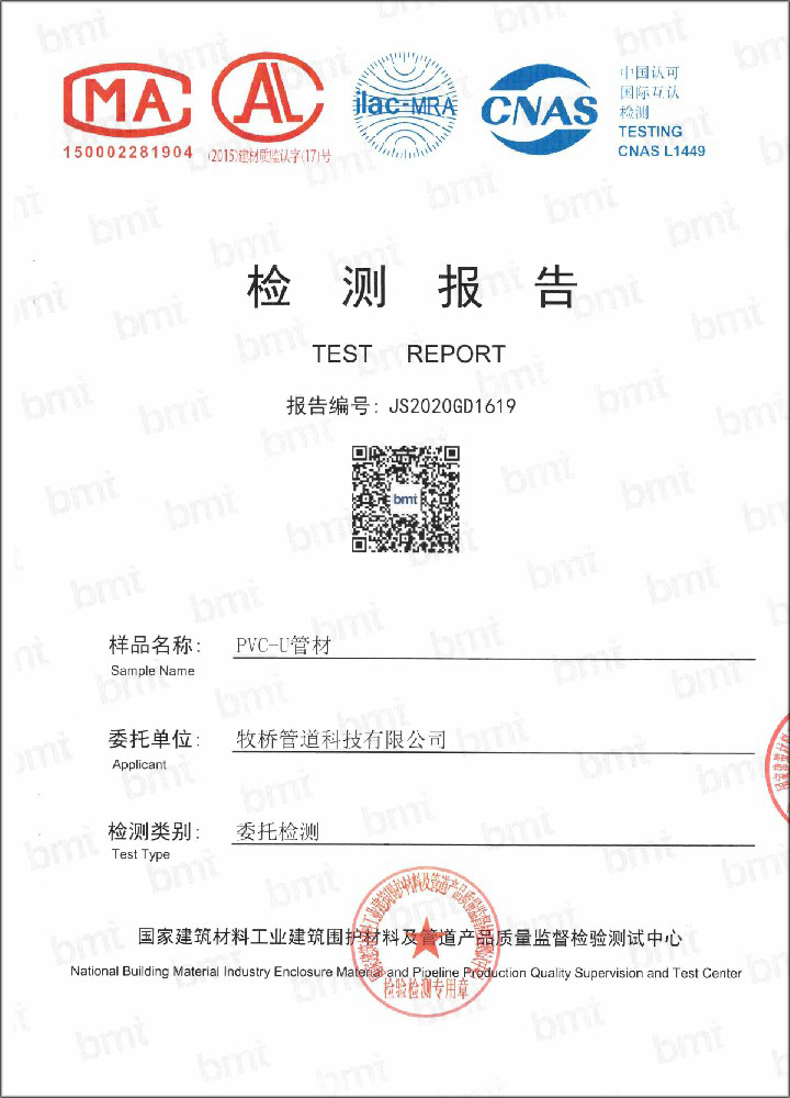 九真镇荣誉资质