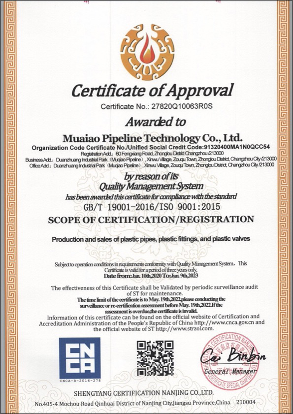 九真镇荣誉资质