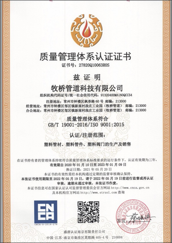 九真镇荣誉资质